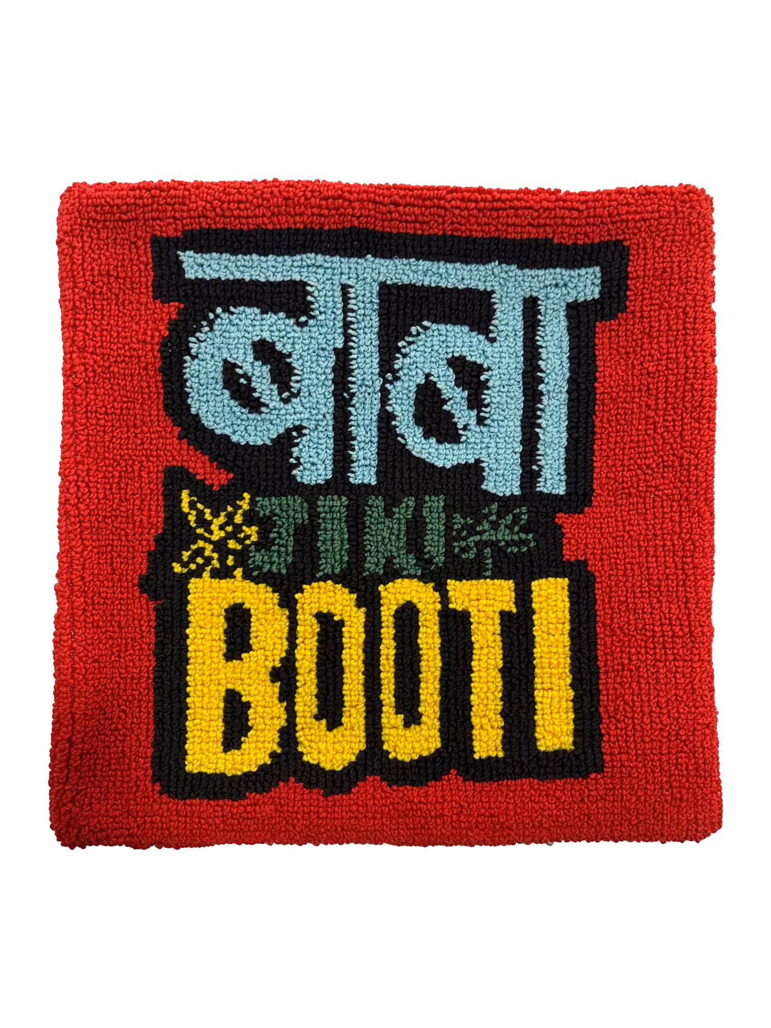 Baba Ji Ki Booti Cushion Cover image 2