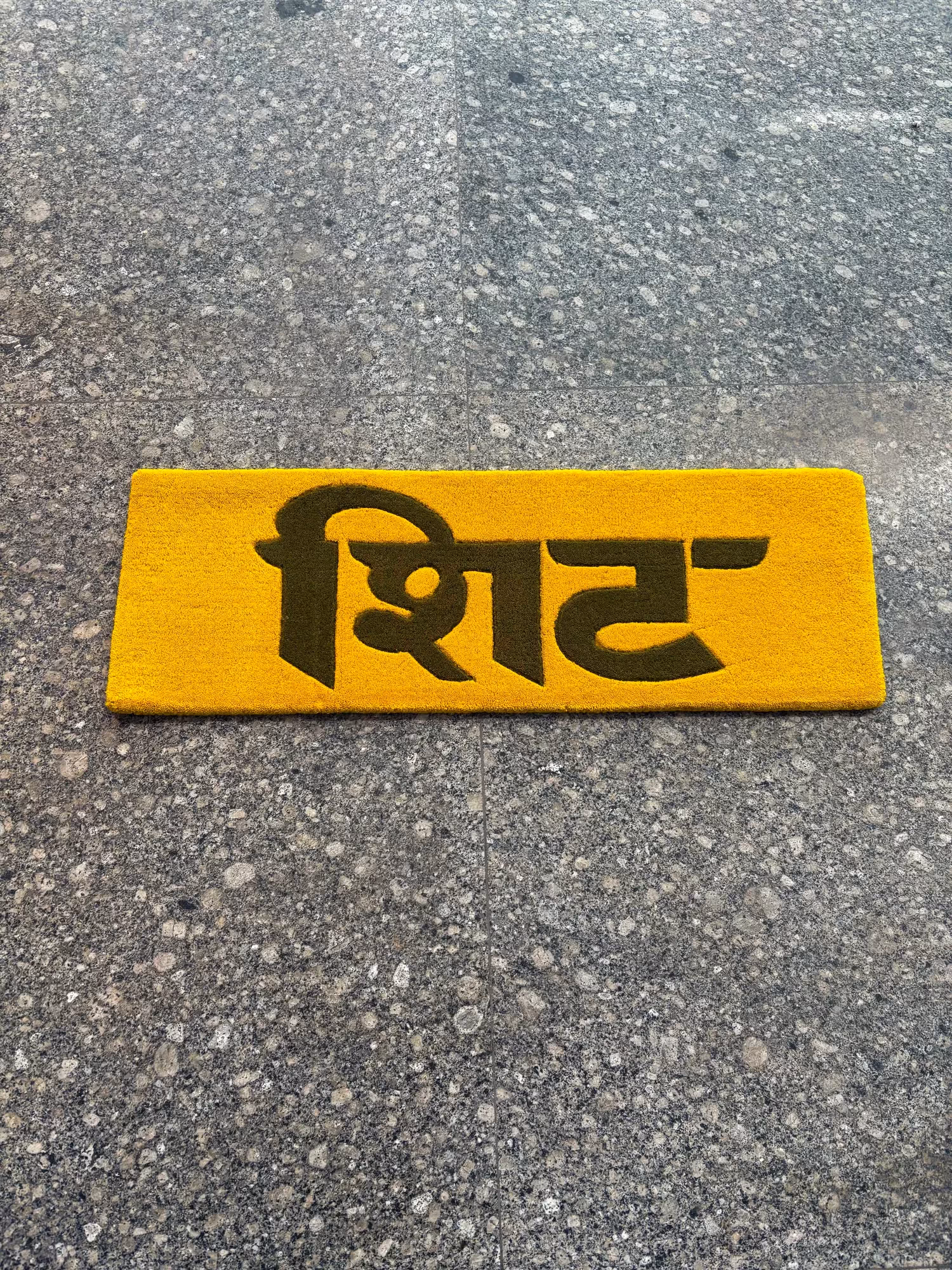 Hindi Shit Hand Tufted Rug image 1