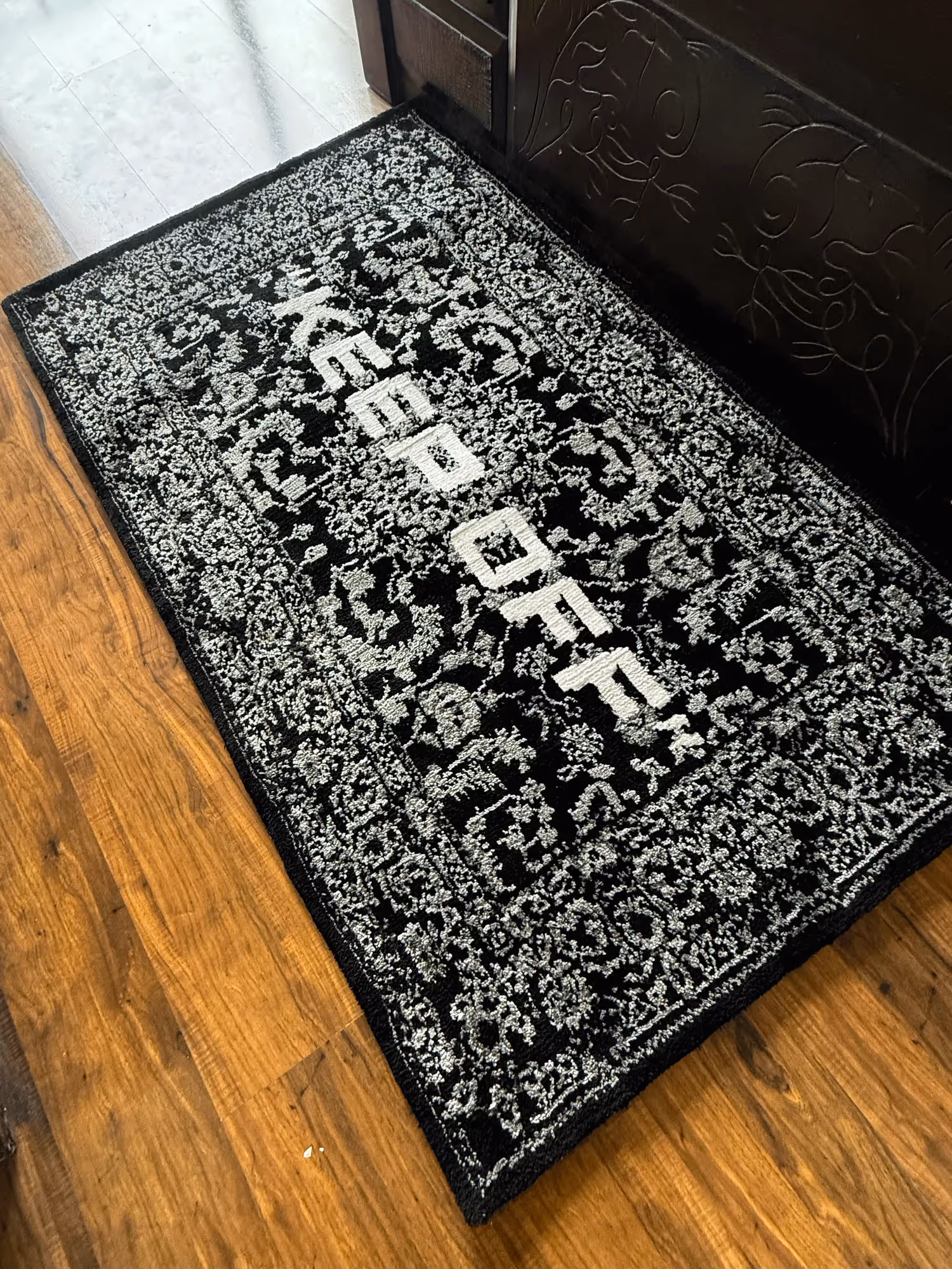 Keep Off Machine Made Rug image 1