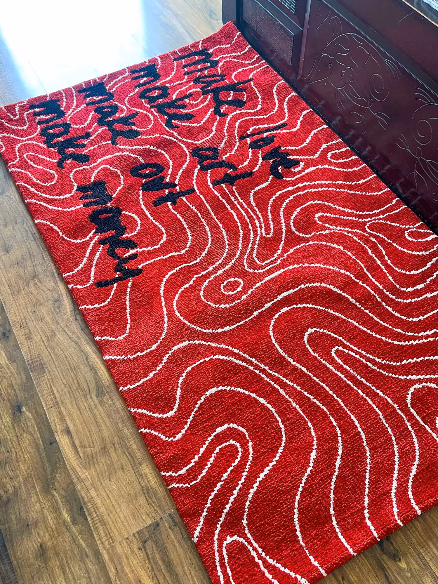 Make Love Make Art Make Out Rug image 1