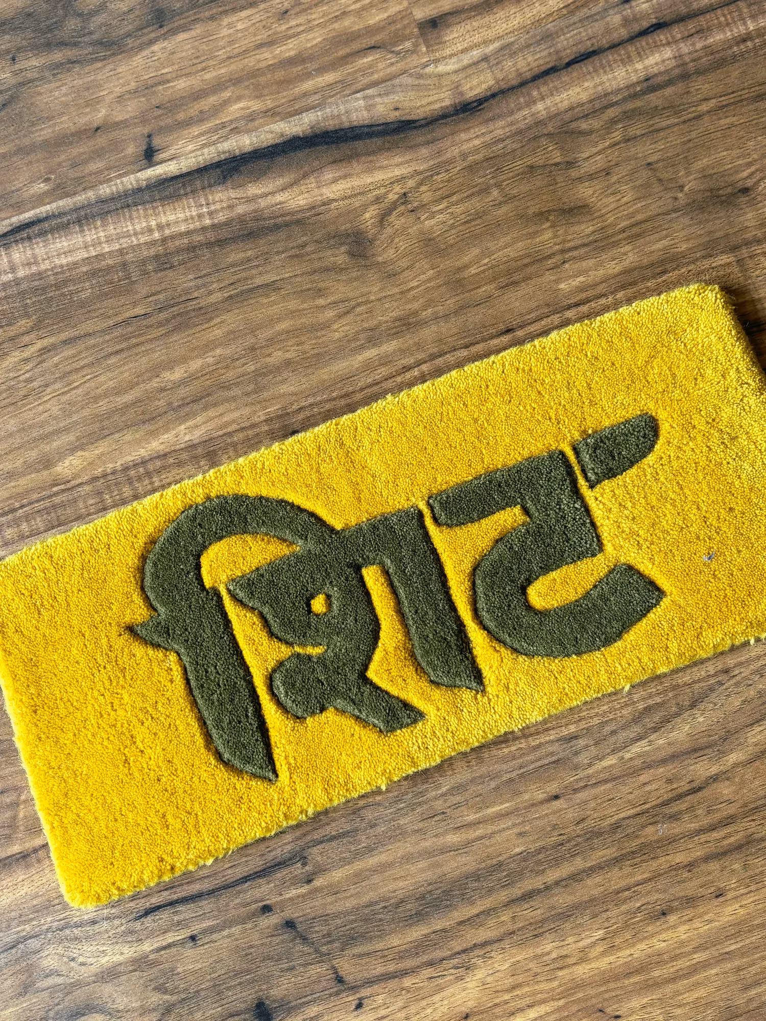 Shit Keyboard Rug image 3